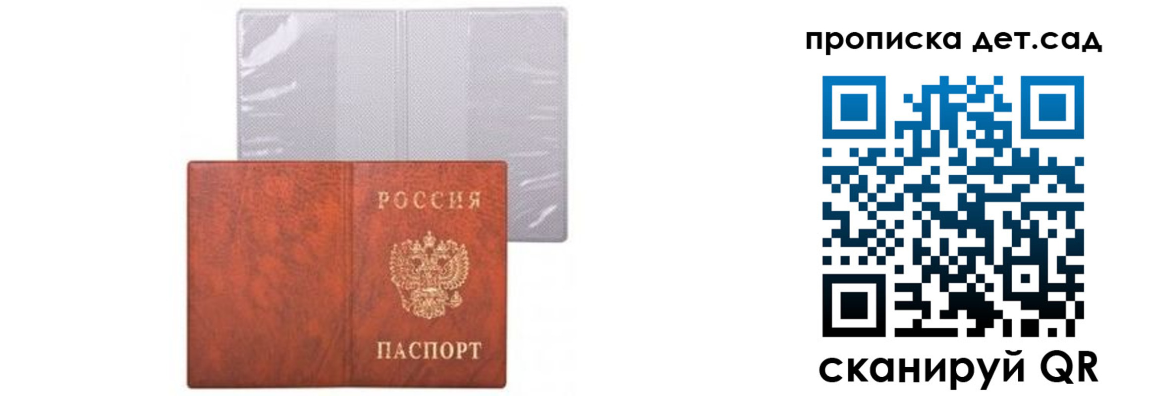 временная прописка в Краснозаводске
