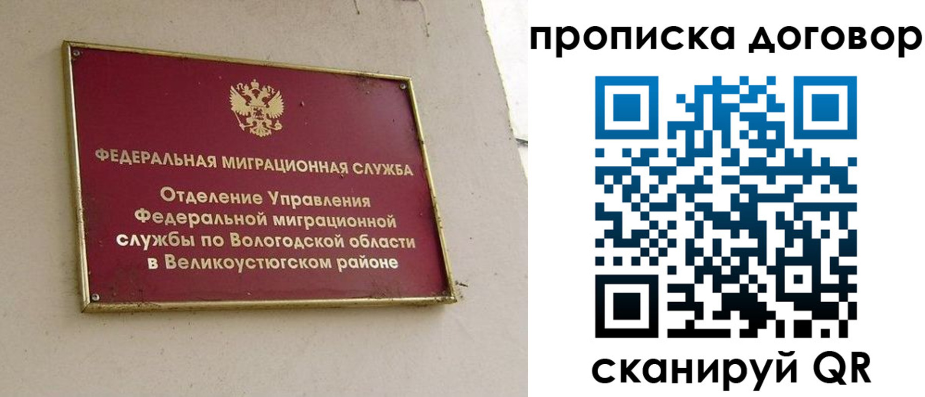 пропишу в квартире в Краснозаводске