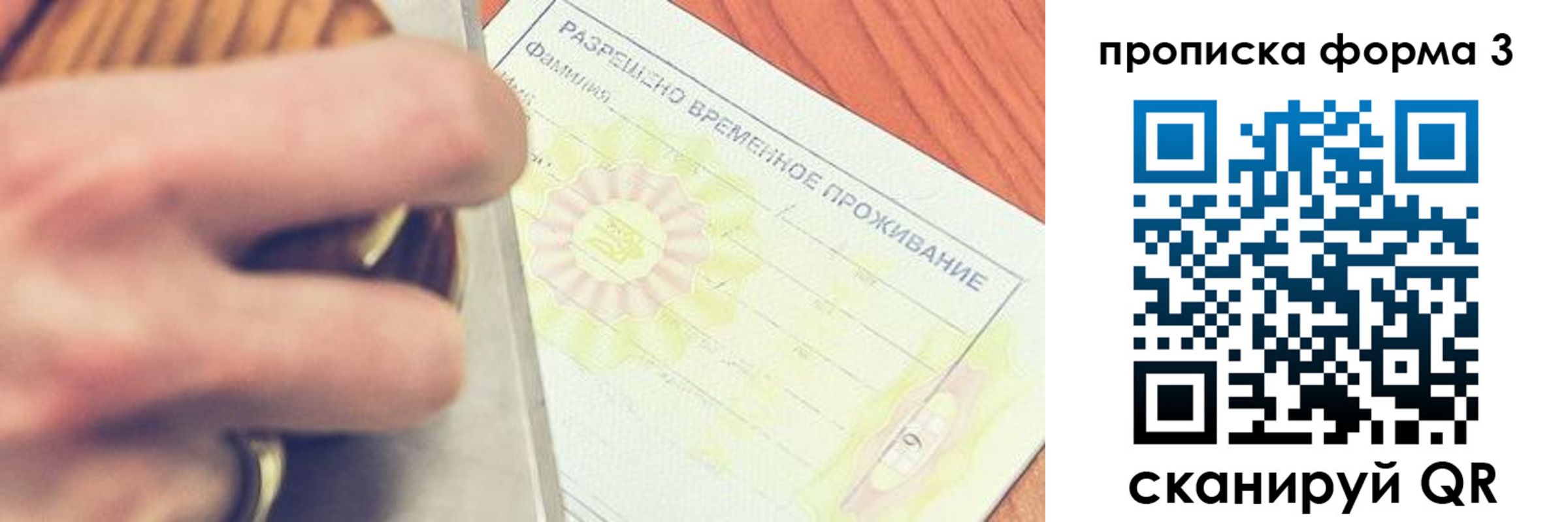 миграционный учет в Краснозаводске