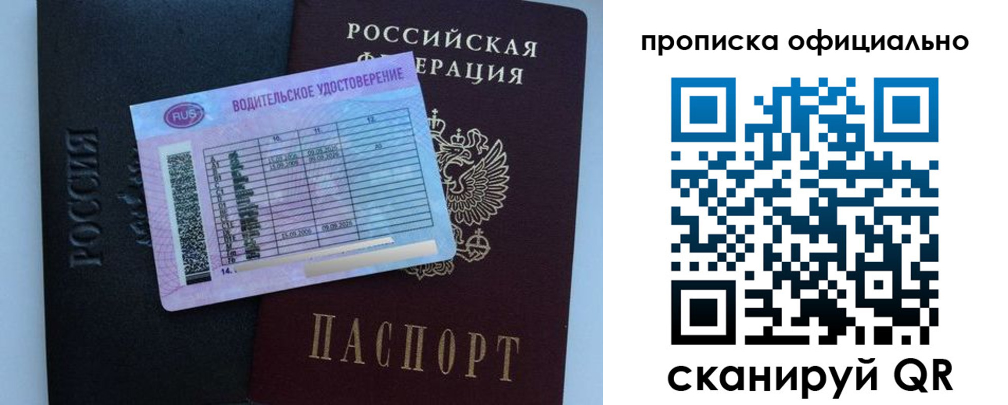 временная регистрация 2025 в Краснозаводске