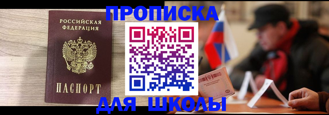временная регистрация собственник в Краснозаводске
