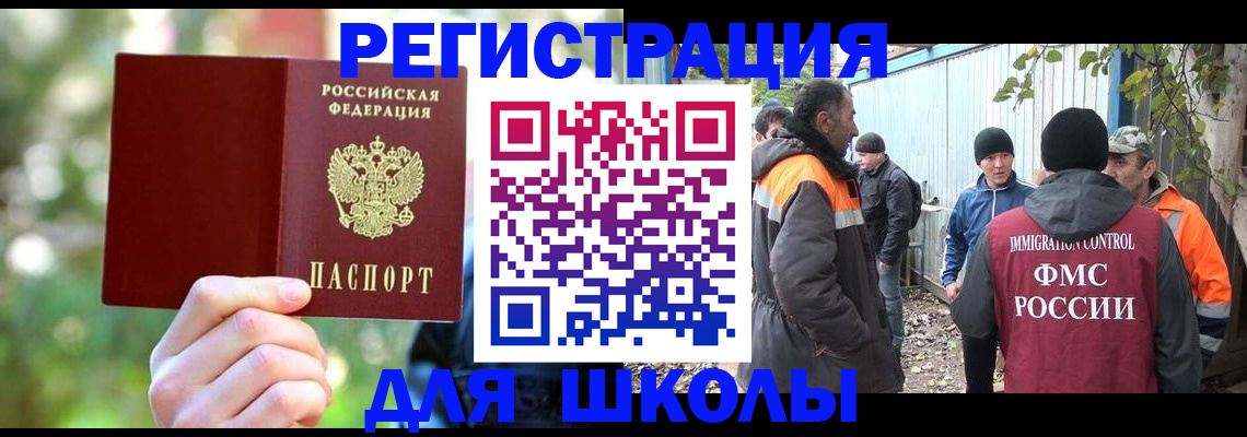 временная регистрация купить в Краснозаводске