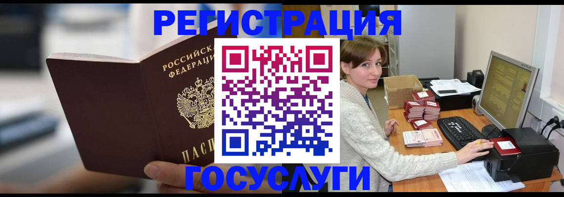 купить прописку в Краснозаводске