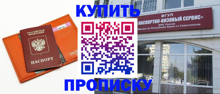временная регистрация адрес в Краснозаводске