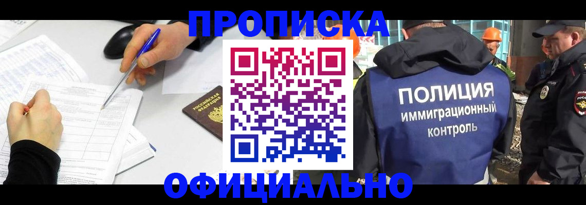 временная регистрация законно в Краснозаводске