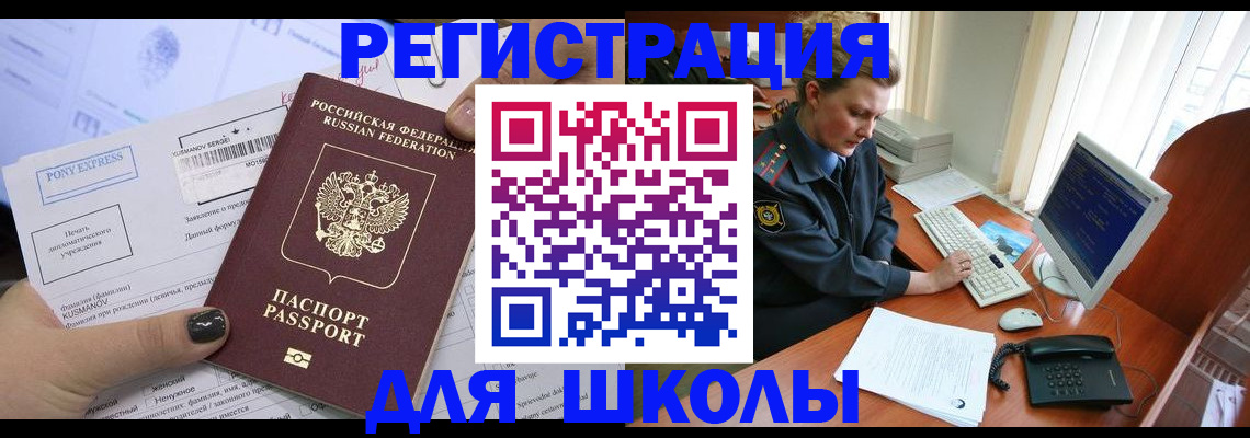 прописка для кредита в Краснозаводске