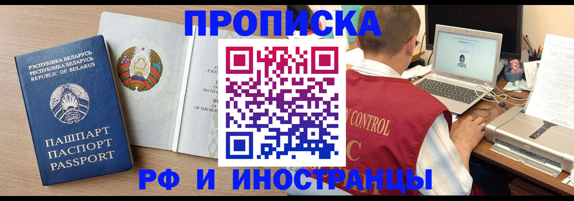 временная регистрация в Краснозаводске