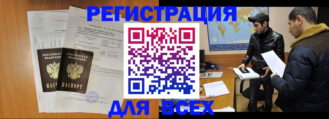 найти адрес прописки в Краснозаводске